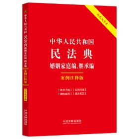 中华人民共和国教育法 中华人民共和国义务教育法 中华人民共和国教师法（2021年最新修订）