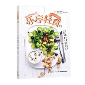 乐享彩书榜：滋养女人的100种食物