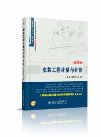 建筑工程造价管理(第2版)
