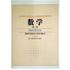 湖南早期师范教育与人才培养 : 