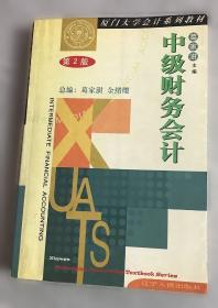 中级科技英语文选