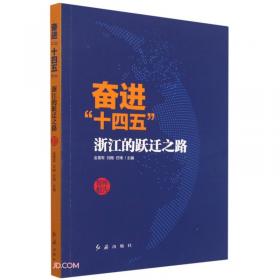 奋进六十载  匠心铸未来：杭州职业技术学院校史