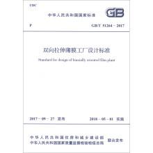 GB 50420-2007 城市绿地设计规范(2016年版)