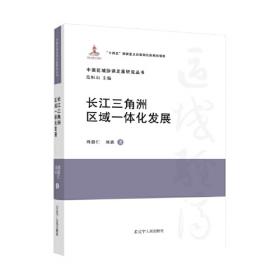 长江经济带统计年鉴(附光盘2022汉英对照)(精)
