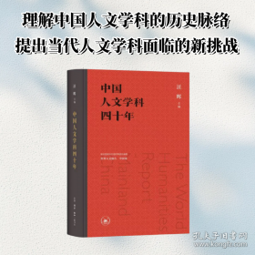 中国农村发展:理论和实践