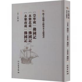 今注本二十四史三国志（全12册）精装本