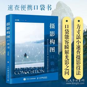 摄影常识词典:英汉