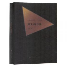 真正的教育在家庭（我们是什么样子，孩子就是什么样子！给亿万中国父母的智慧之书！）