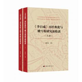 中国现代小说研究概览