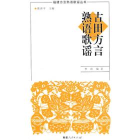 古田会议：从严治党思想研究