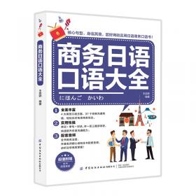 标准日语临摹字帖：新日本语能力考试N1N2高频核心词