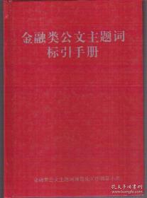 经济预测与管理决策