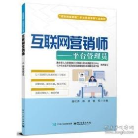 互联网金融理论与实务