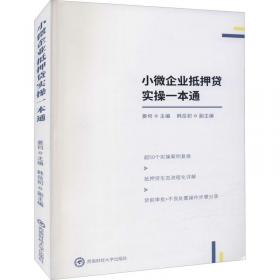 小微企业信息报告和发票使用一本通