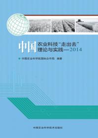 CAAS ANNUAL REPORT 2019 中文书名：中国农业科学院年度报告 2019