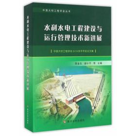 DamConstructioninChina:ASixty-yearReview