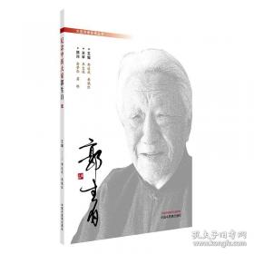 纪念抗日战争胜利70周年电影连环画系列：敌后抗日篇