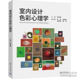 室内设计经典/CLASSICS