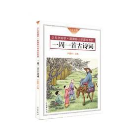 礼盒装：奇先生妙小姐全新故事集（24册套装赠26张字母卡+69张贴纸+成长自律表）