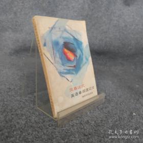 燃烧的岛群(上下)：宋宜昌二战军史小说系列