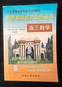 同步作文三年级上册