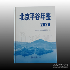 北京科普蓝皮书:北京科普发展报告