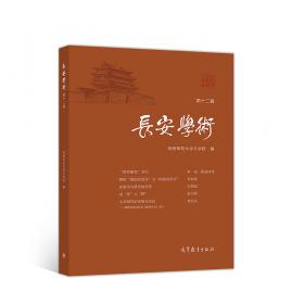 影响评估手册：经济学实验方法在中国农村教育与健康领域的实践与发展
