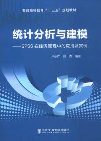现代经济与管理类规划教材：统计学教程（第2版）