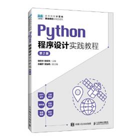Python Cookbook：（第2版）中文版