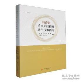 消费的欲望：中国城市消费文化的社会学解读