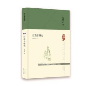 大家小书  中国新文学的源流（精）