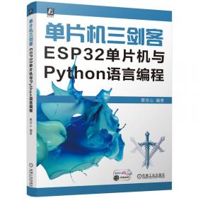 单片机技能竞赛实训教程/职业教育创新型“十二五”重点规划教材·机电类