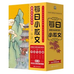 每日10分钟 小学数学计算高手：三年级上册（冀教版）