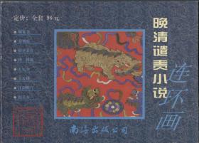 晚清军事近代化的文化观照