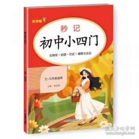 秒记初中名著考点