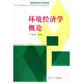 泛海书院丛书·新理念社会主义政治经济学专辑：创新发展的社会主义政治经济学