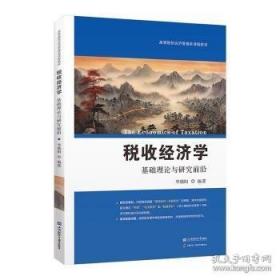 税收管理信息系统:SGXX