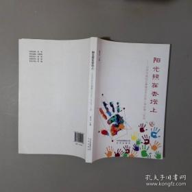 阳光像花一样绽放