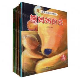 宝贝，你好  第一辑套装（6册/套）