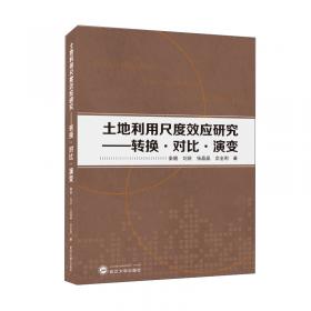 重大法学文库·恢复建院十周年纪念丛书·环境义务规范论：消费视界中环境公民的义务建构