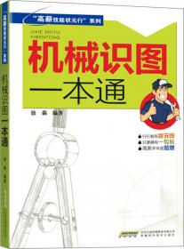 焊工实用技术手册