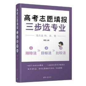 高考日语历年真题解析（第二版2012-2019）/高考日语冲刺系列丛书