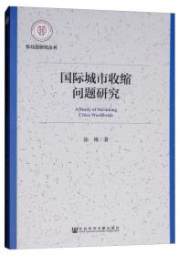 东北亚研究丛书·外交漂流：日本东亚战略转型