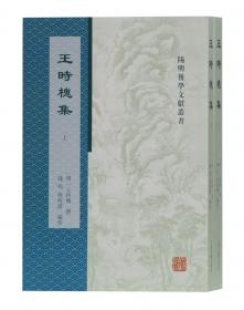 胜国宾师：朱舜水传