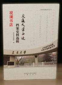 交通运输工程导论