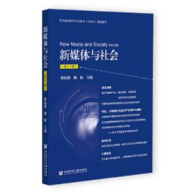 真人秀节目：理论、形态和创新