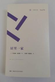 八千男儿血 中日常德会战纪实（套装共3册）/周读书系