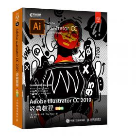 AdobeIllustratorCC2018中文版经典教程