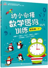 中国儿童语言启智系列开心唱儿歌