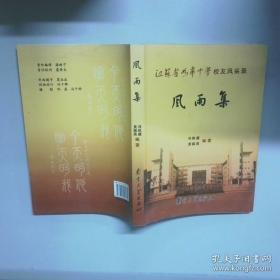 风雨兼程六十载 求实创新再扬帆